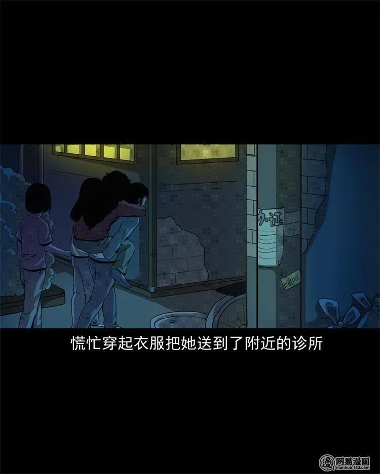242 噩梦出租屋23