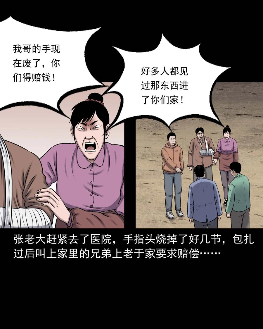 353 老烟鬼（十六）34