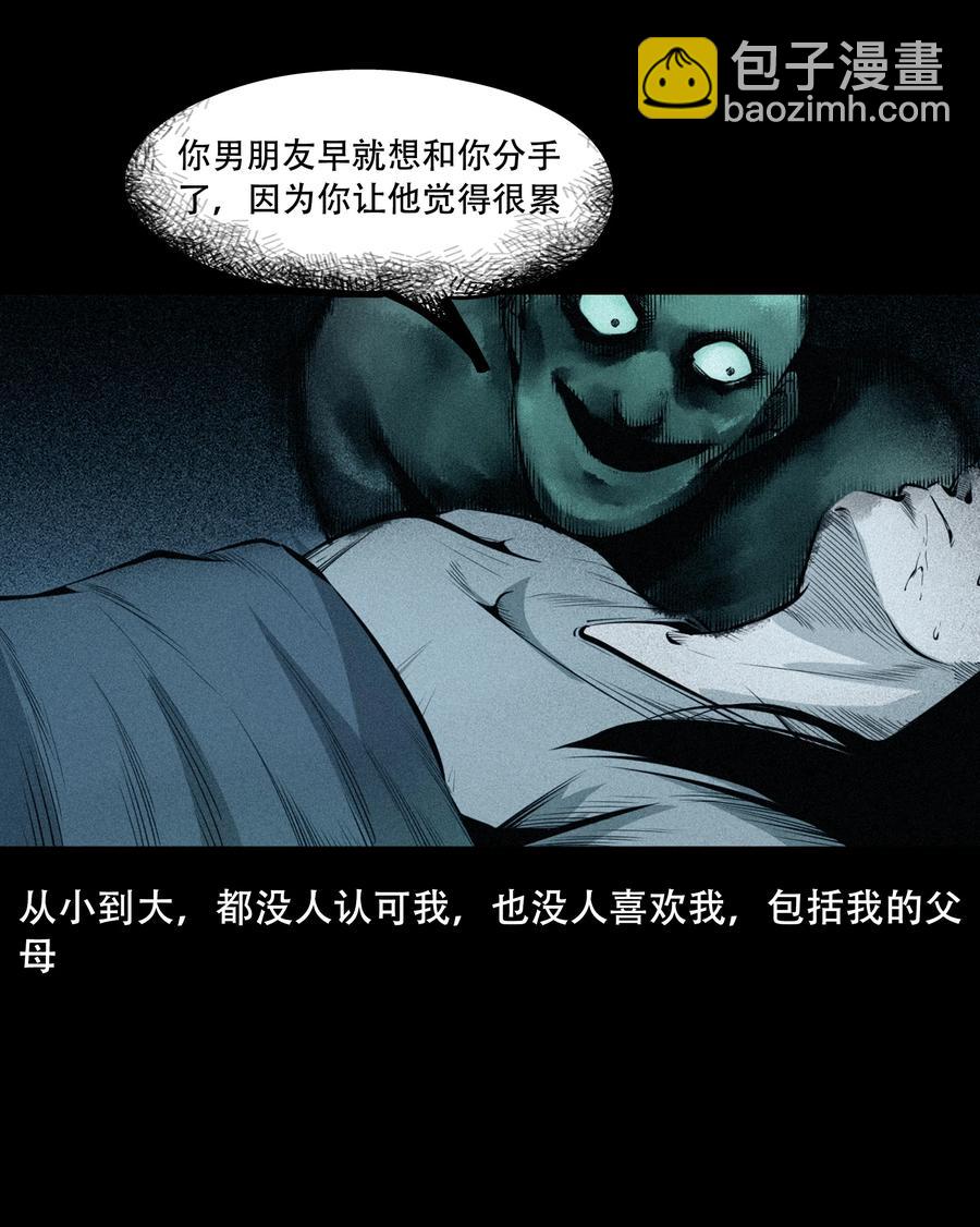 556 可怕的梦中人34