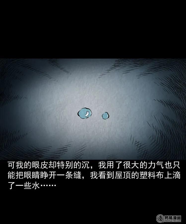 169 阴阳眼（六）42