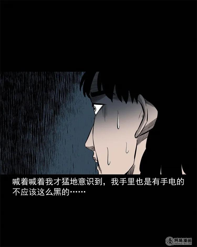228 林中诡事37
