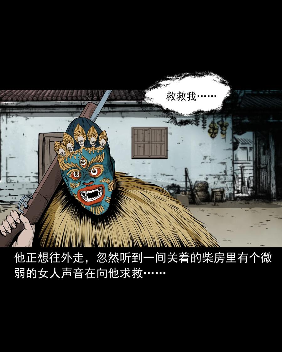 504 山神传说四25