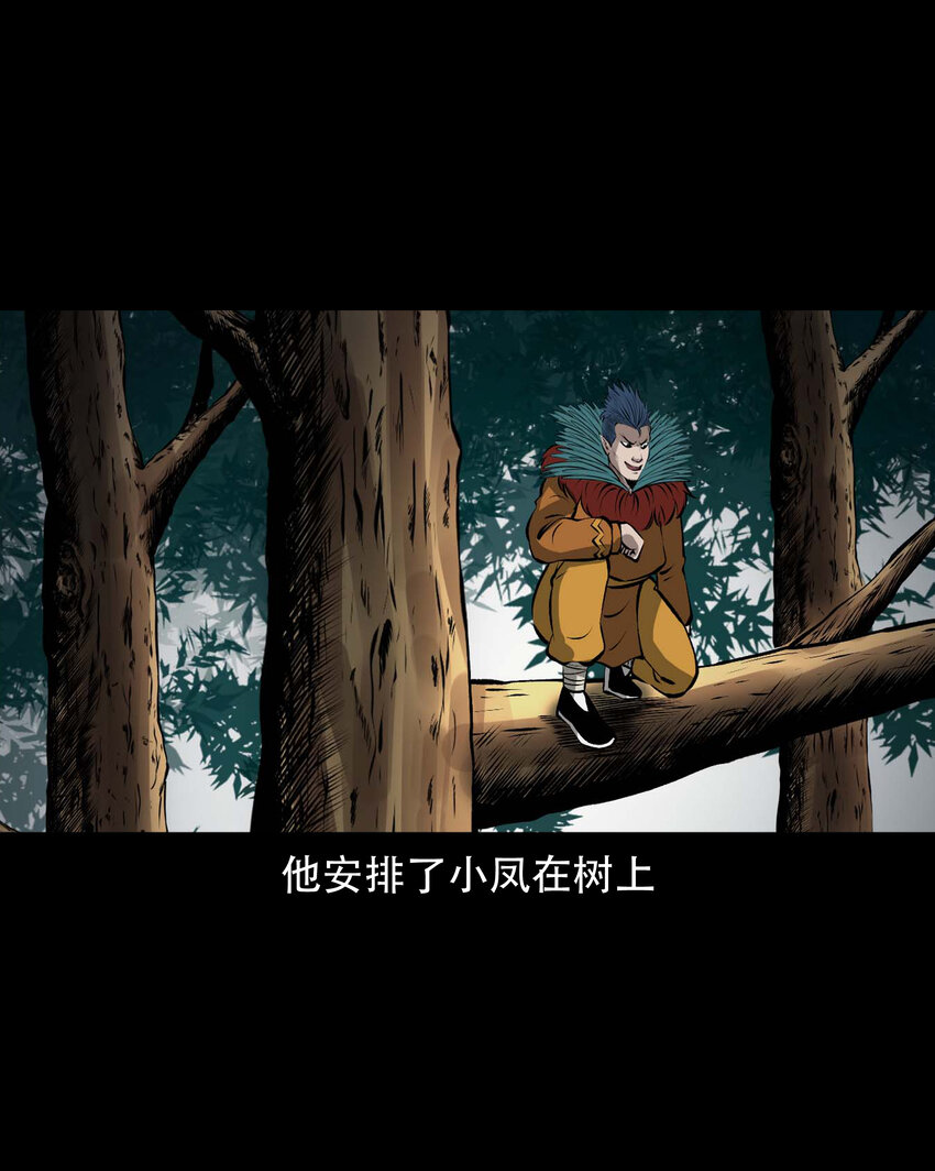 589 老烟鬼132话67