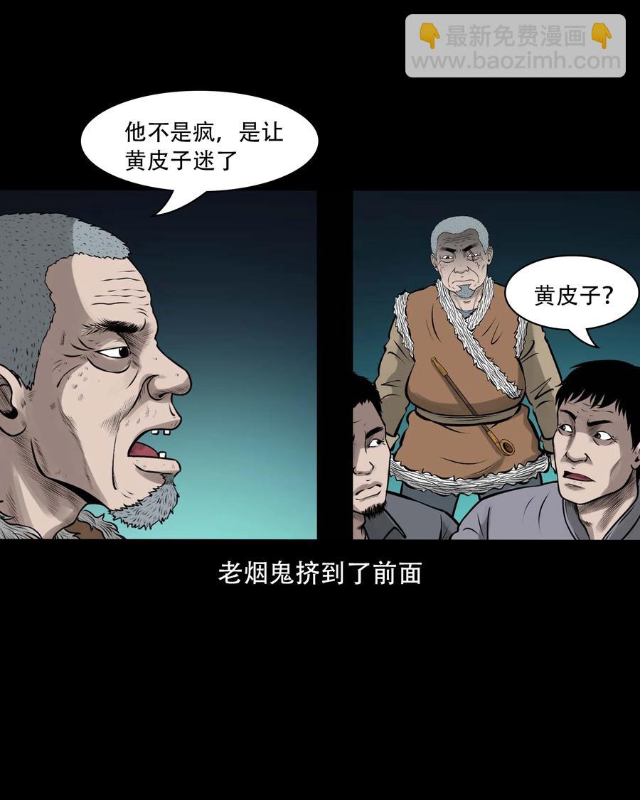 555 老烟鬼114话31