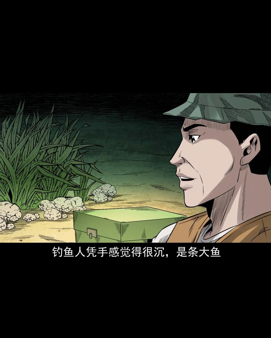 525 水鬼秘闻5