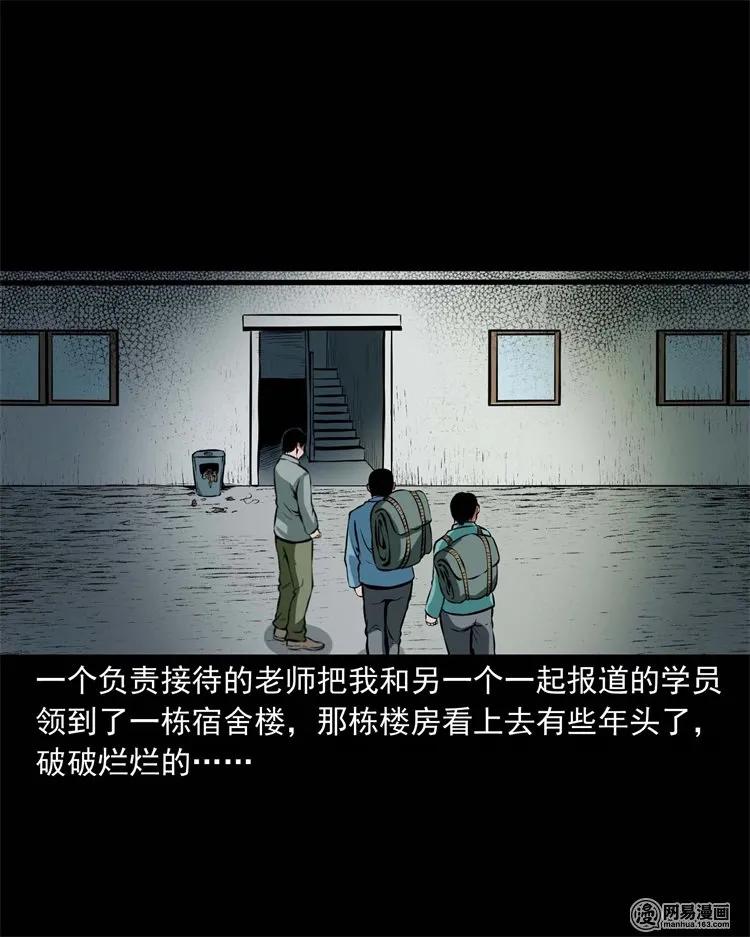 224 技校惊魂3