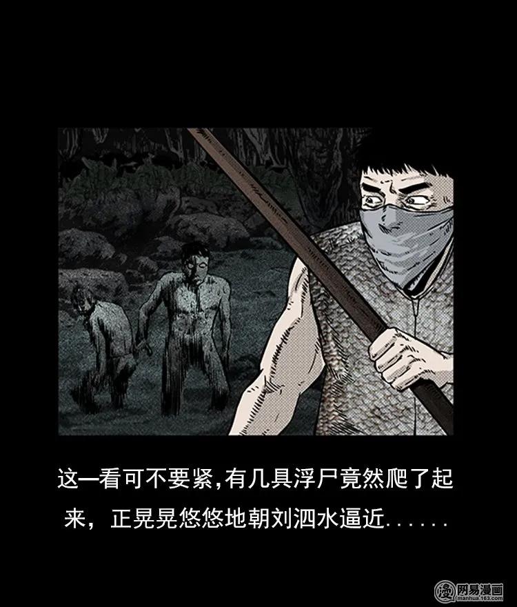 72 鬼哭涧捞尸（下）17