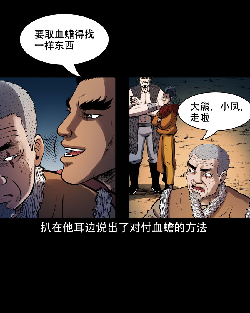 633 老烟鬼157话42