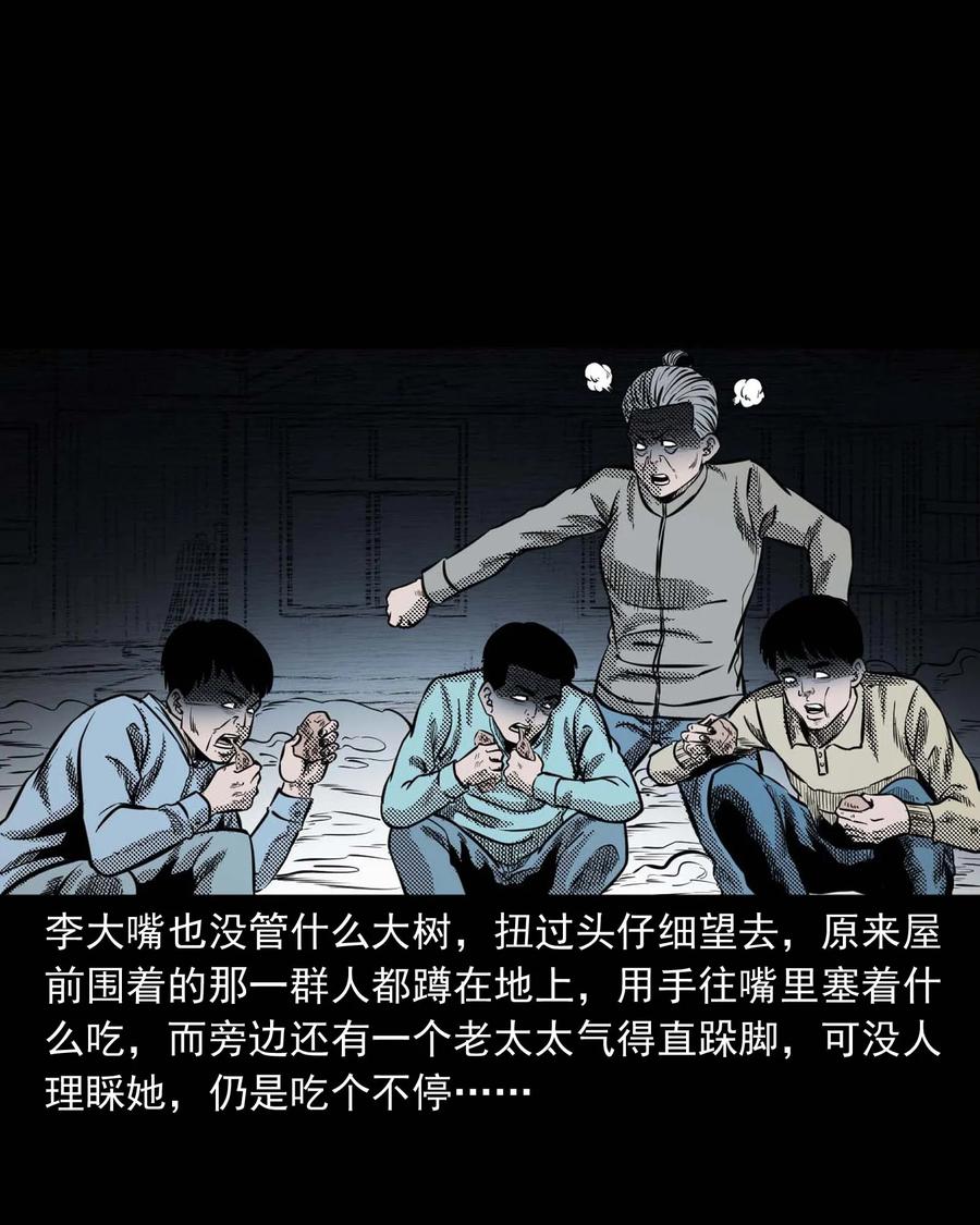 299 吃货18