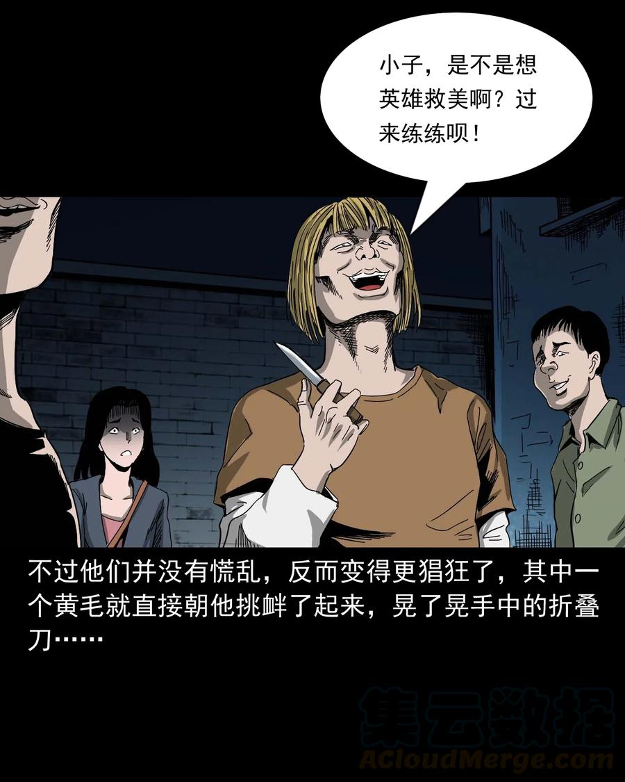 458 还我命来28