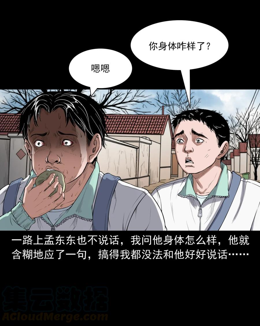 396 叫魂24
