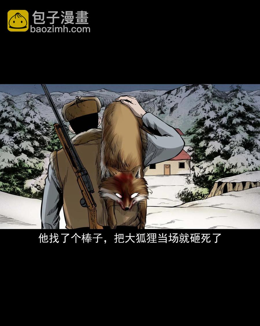 545 狐狸围脖22
