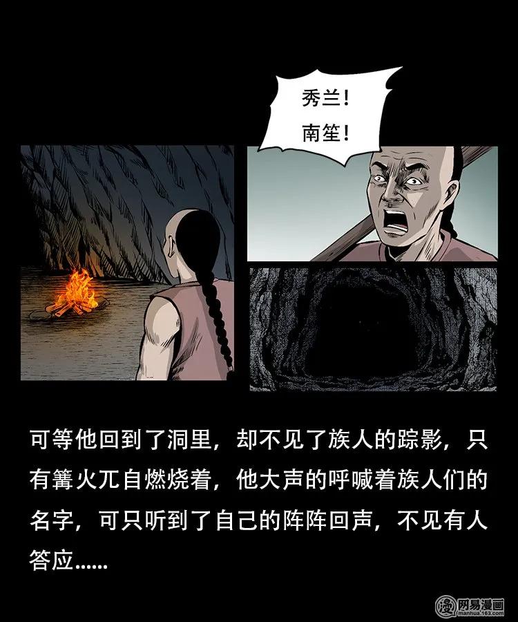 95 吃人蛇26
