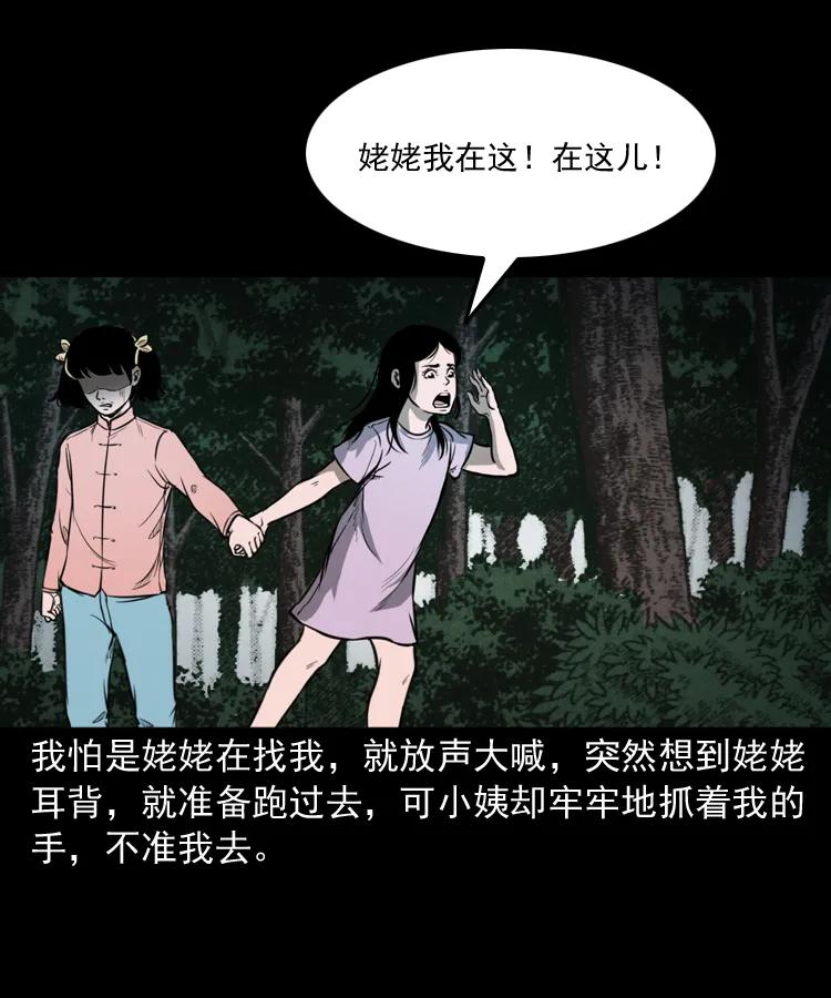 298 小姨42