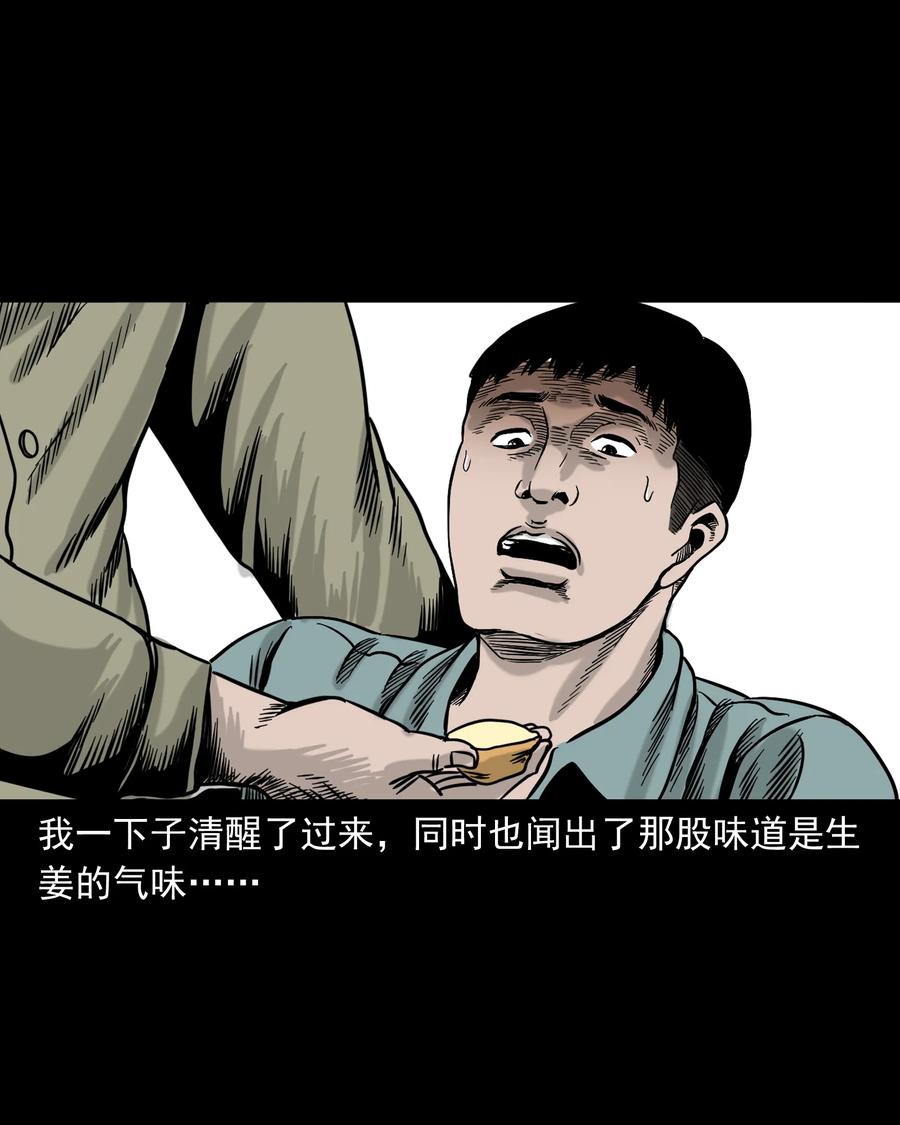 309 租房诡事65