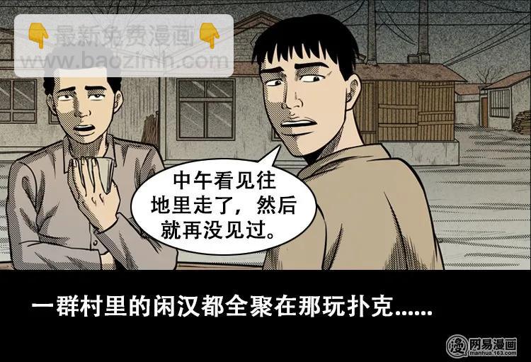 110 食人獾22