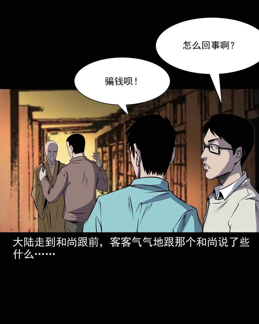 288 灾祸预兆26