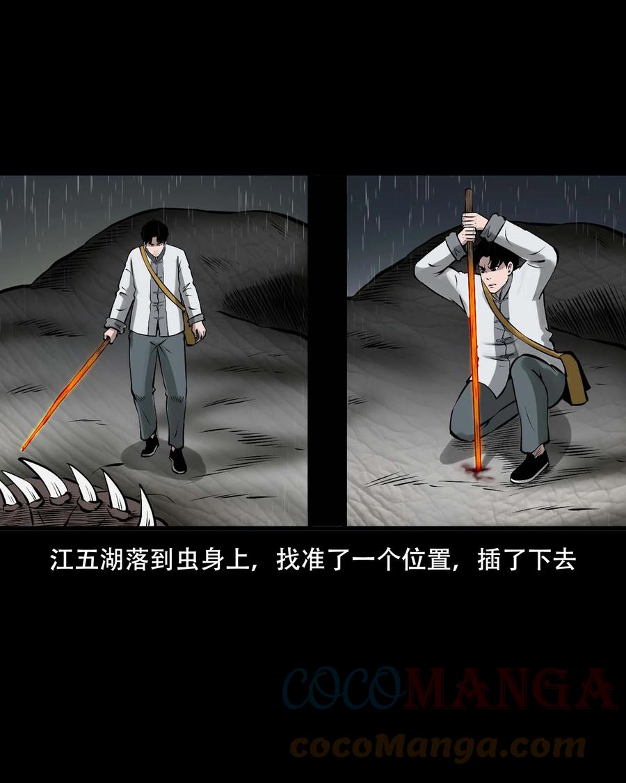 552 老烟鬼113话24
