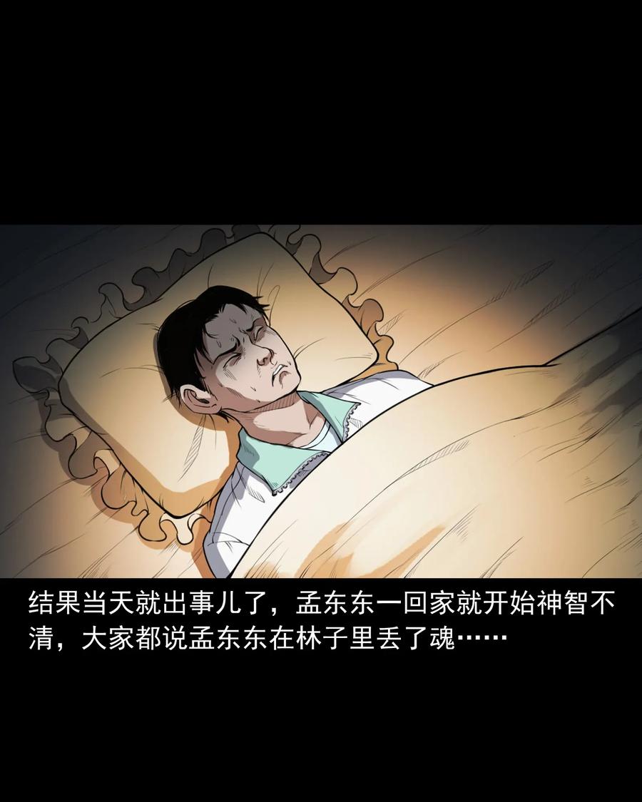 396 叫魂6