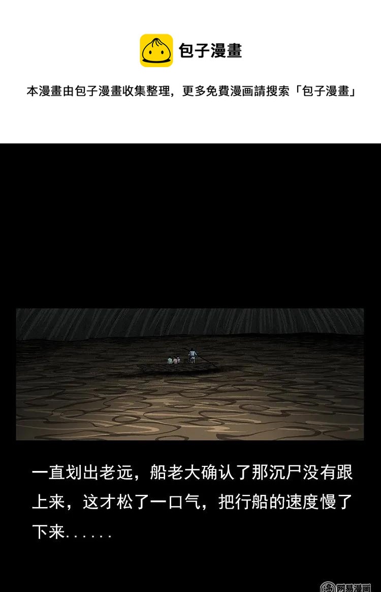 93 河底行尸37