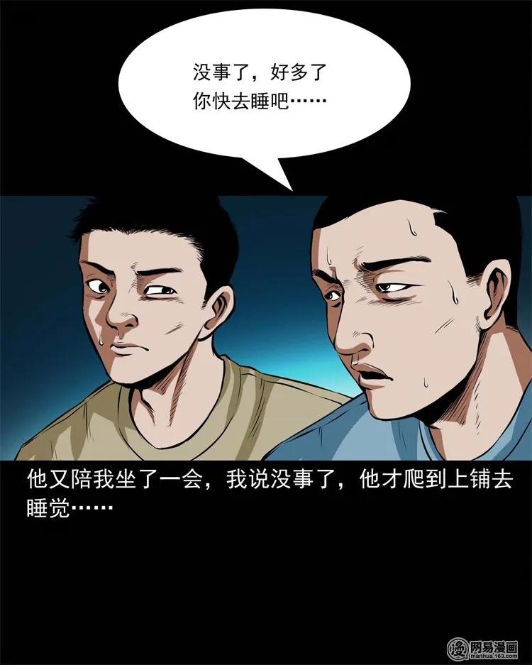 224 技校惊魂61