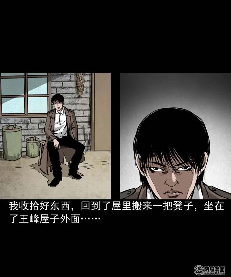 180 阴阳眼（十）41