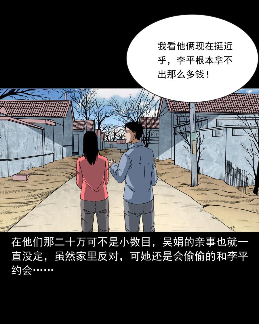 368 狗血锁坟7