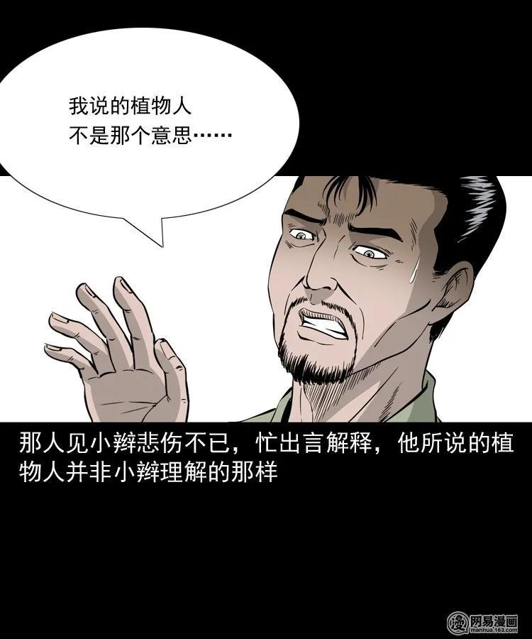 138 营救马疯子四（上）34