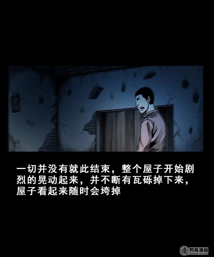 100 扎彩匠破凶宅（下）37