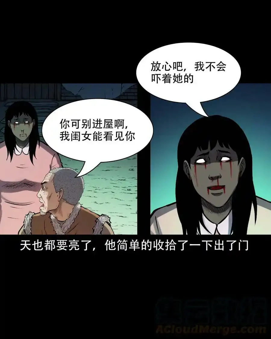 621 老烟鬼151话60