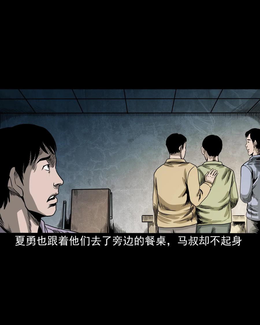 351 马叔的诡遇47