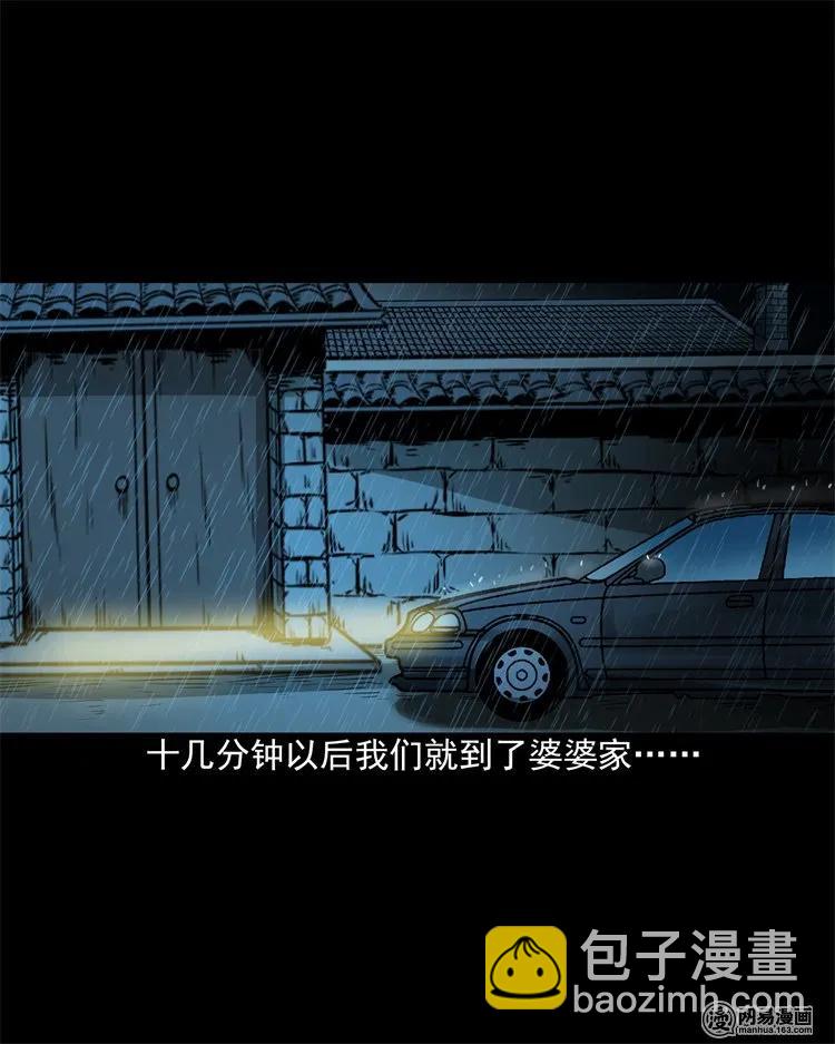 201 雨夜推车人37