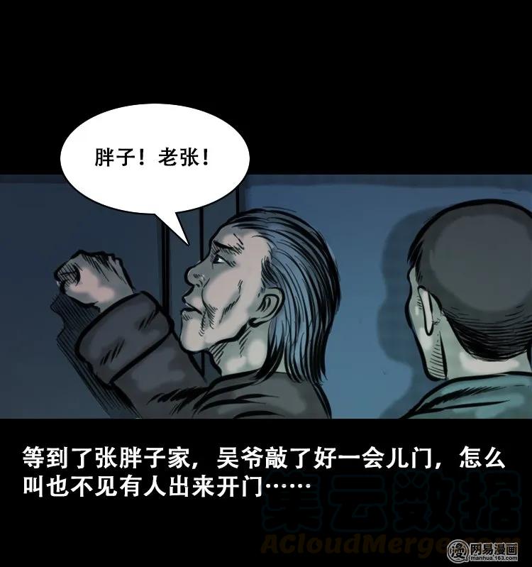 111 夺命古玩52