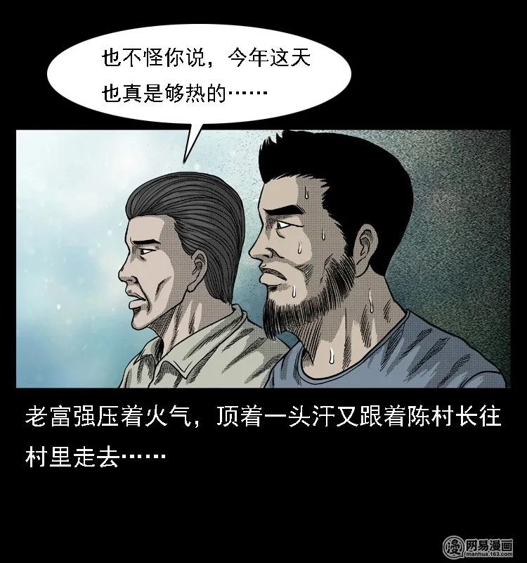 43 富一刀斗水鬼6