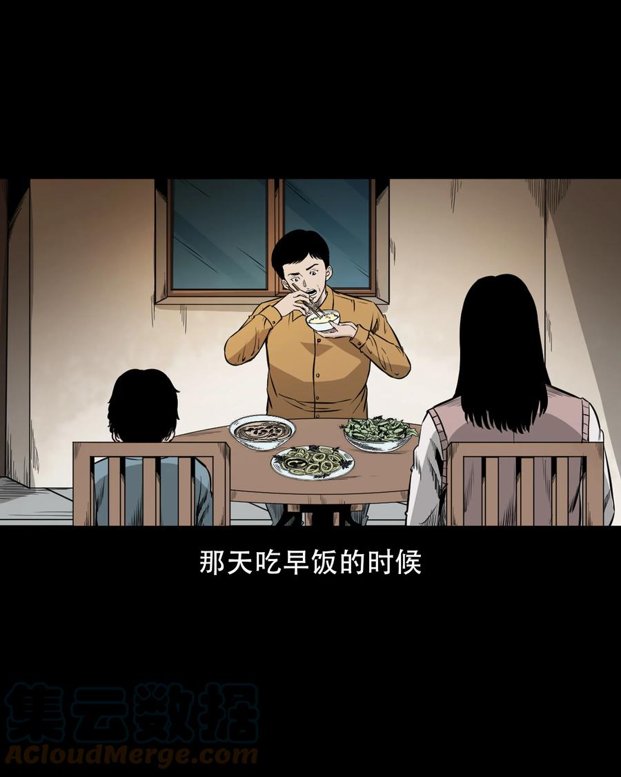 566 迷人沟惊魂6