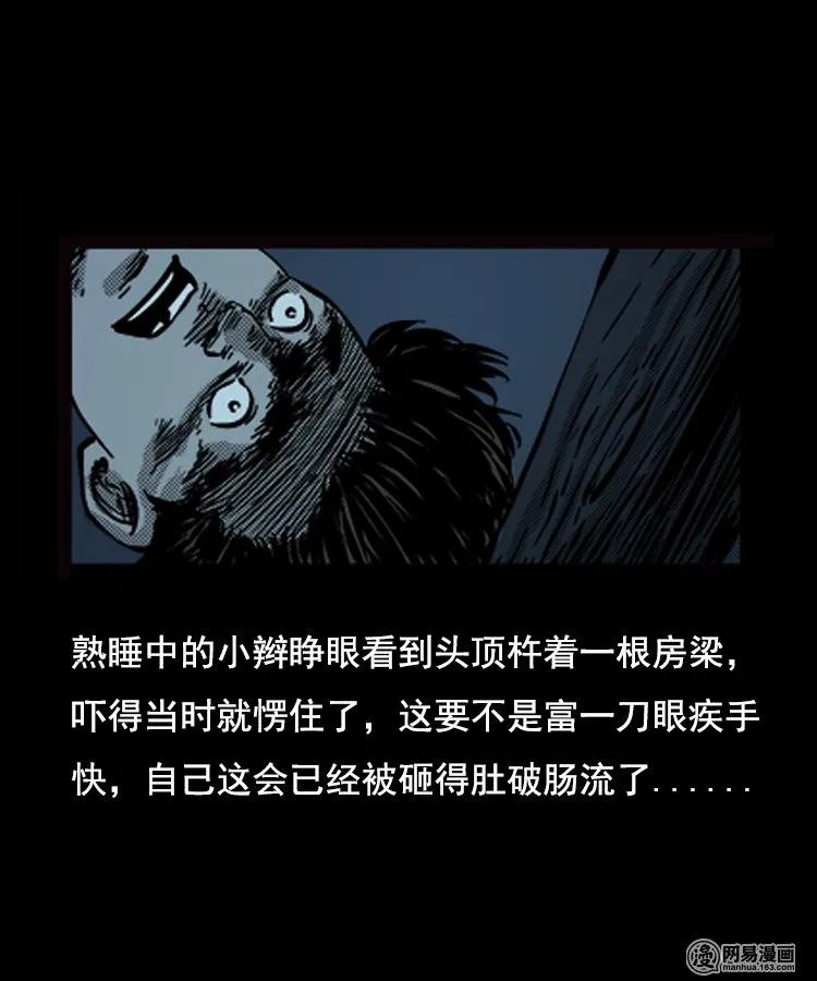 89 营救马疯子二（上）33