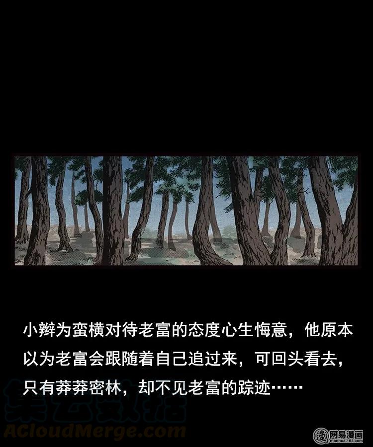 87 营救马疯子一（上）40
