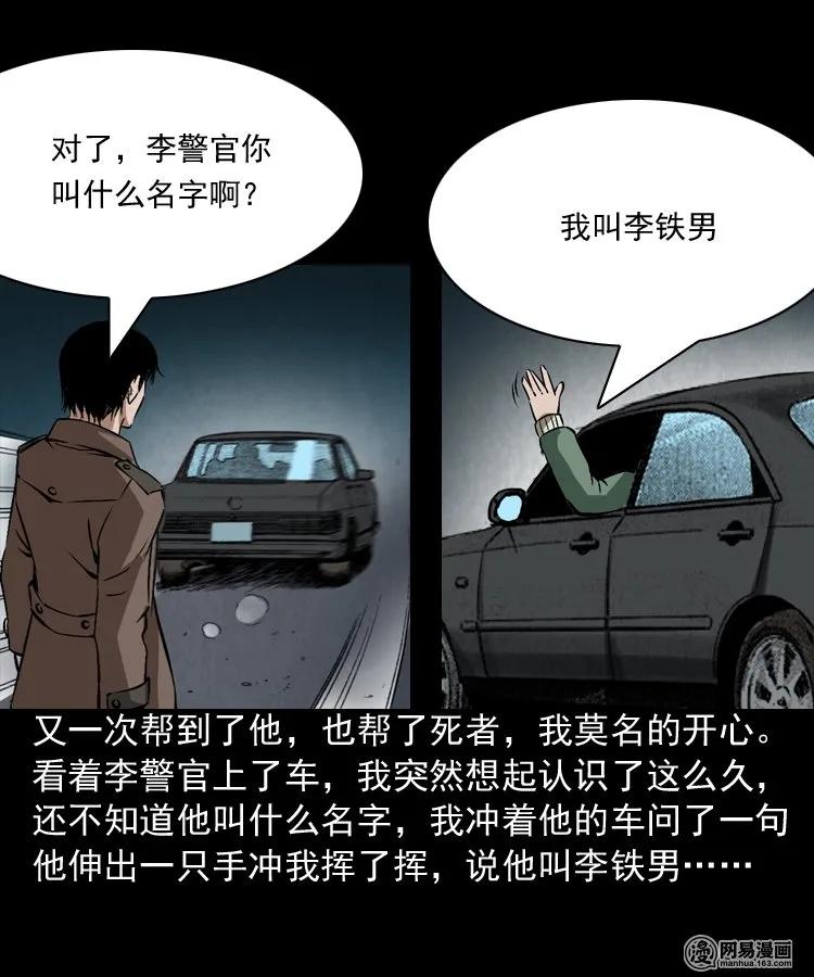 175 阴阳眼（八）58