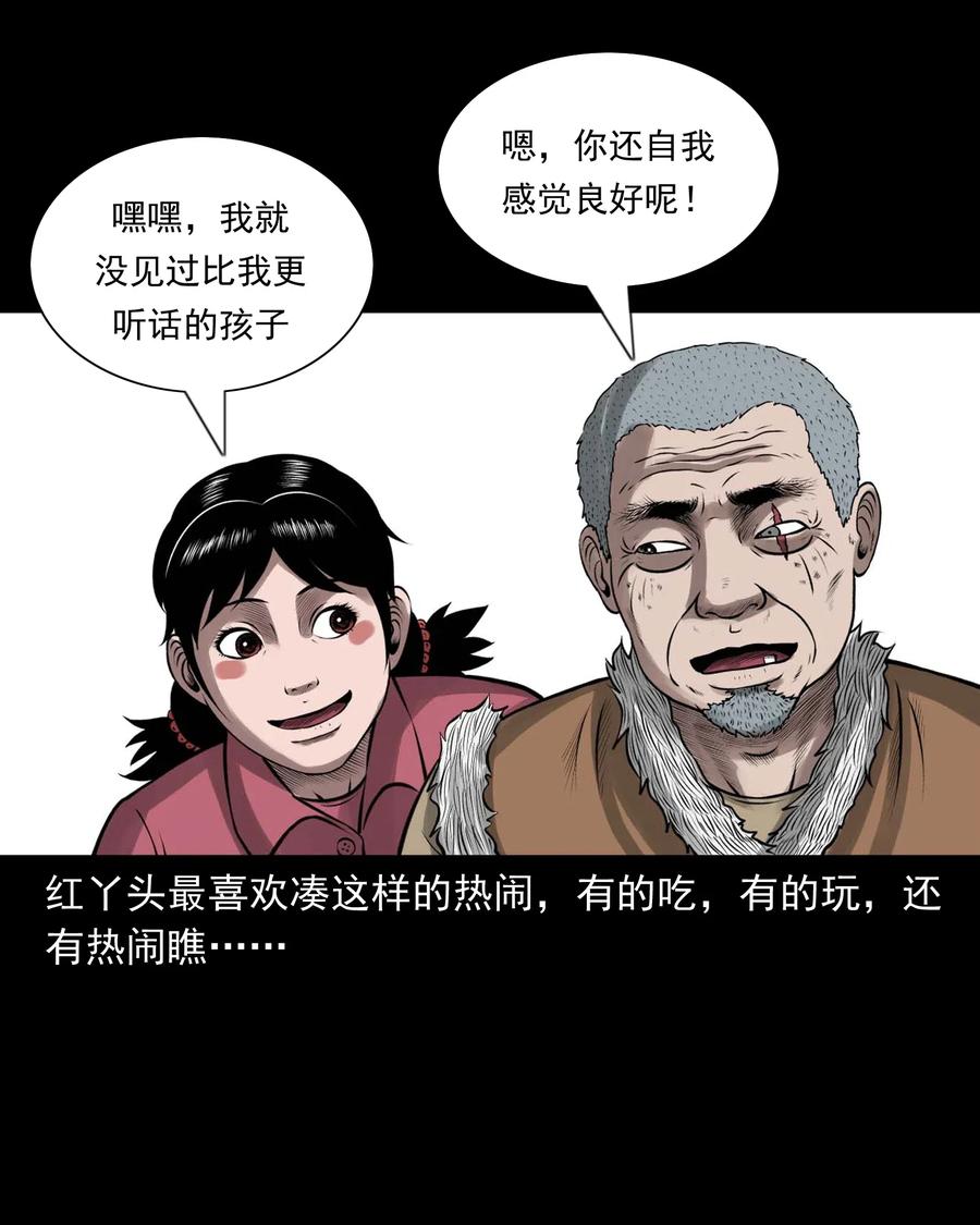 459 老烟鬼68话31