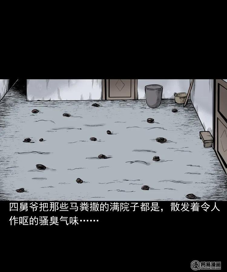 193 不速之客38
