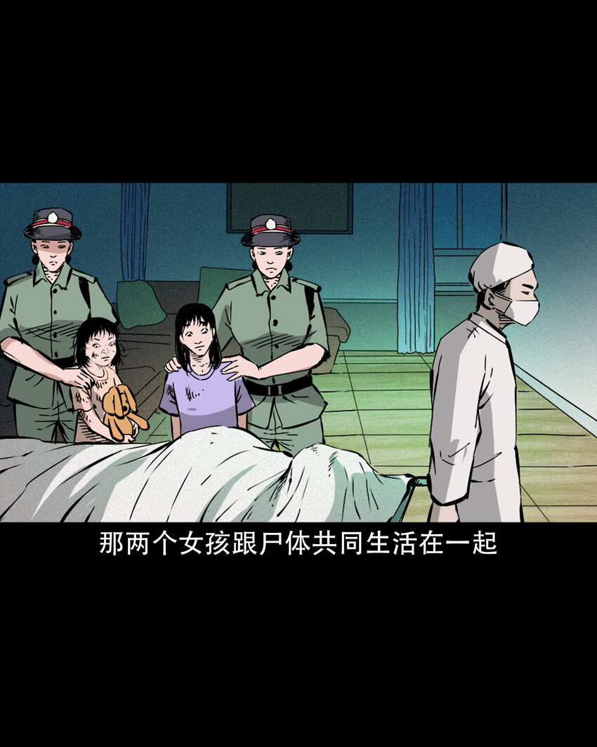 616 鬼妈妈37