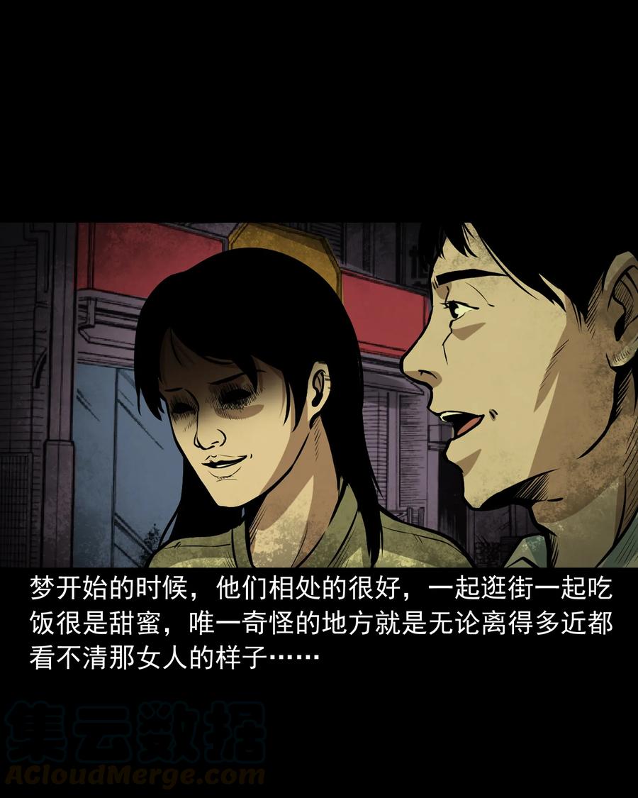223 我的前男友15