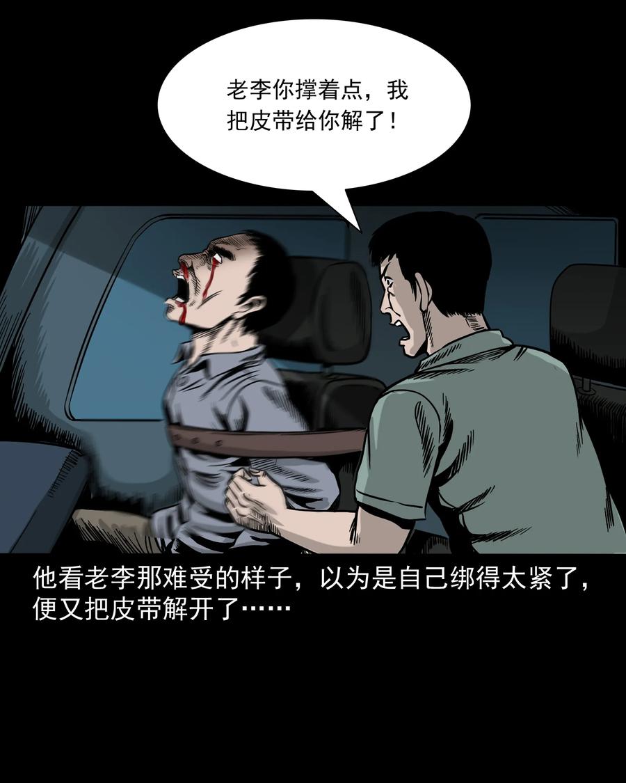 304 十里诡路71