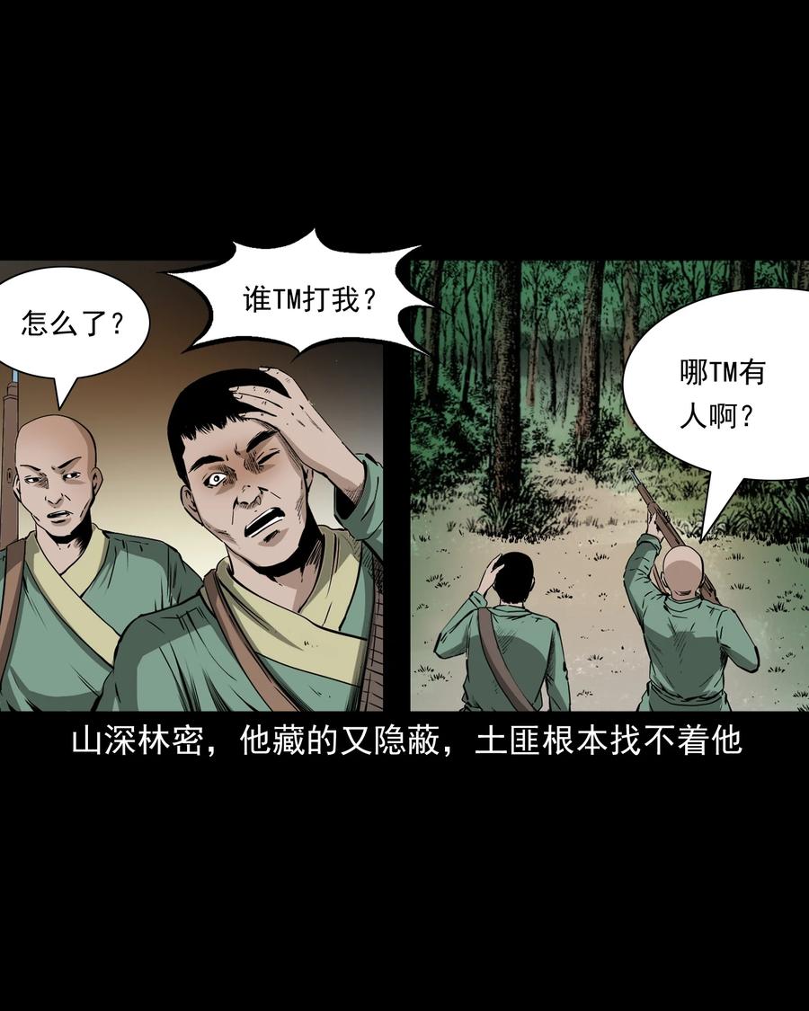 503 山神传说三28