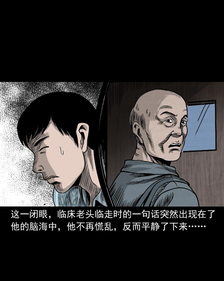 316 别睡这张床67