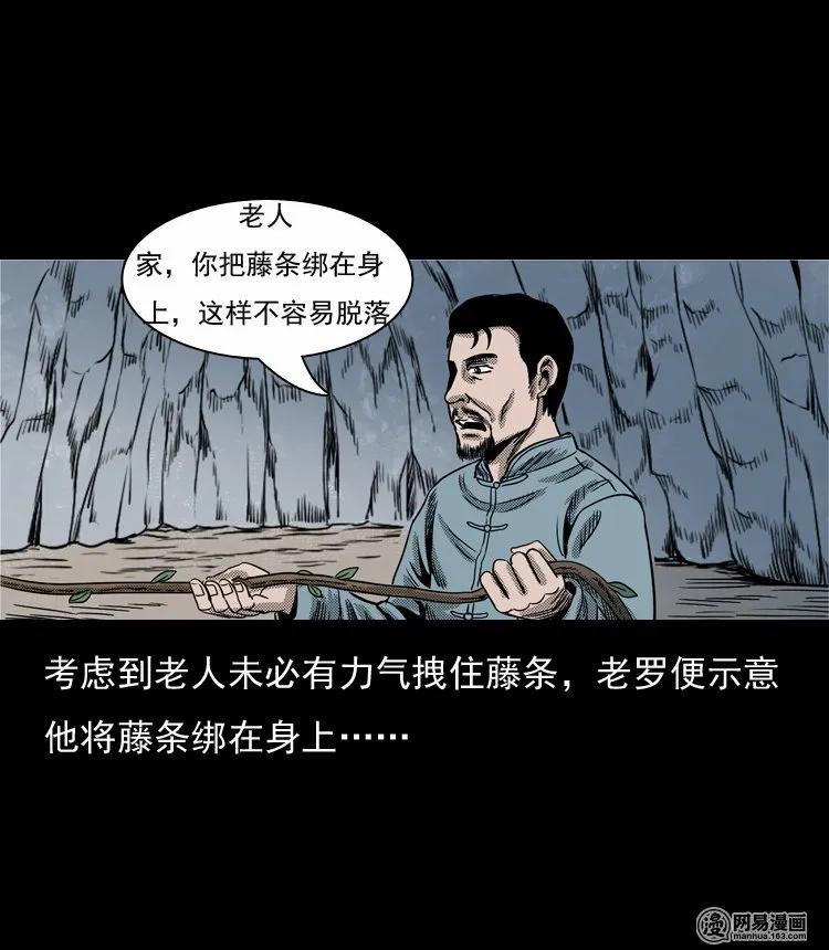 129 赤脚医生之换魂（一）31