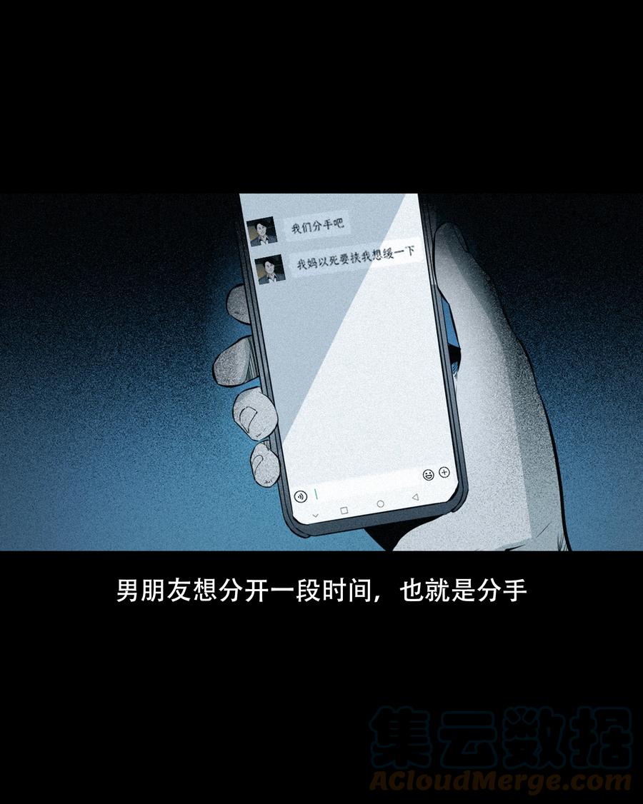 556 可怕的梦中人24