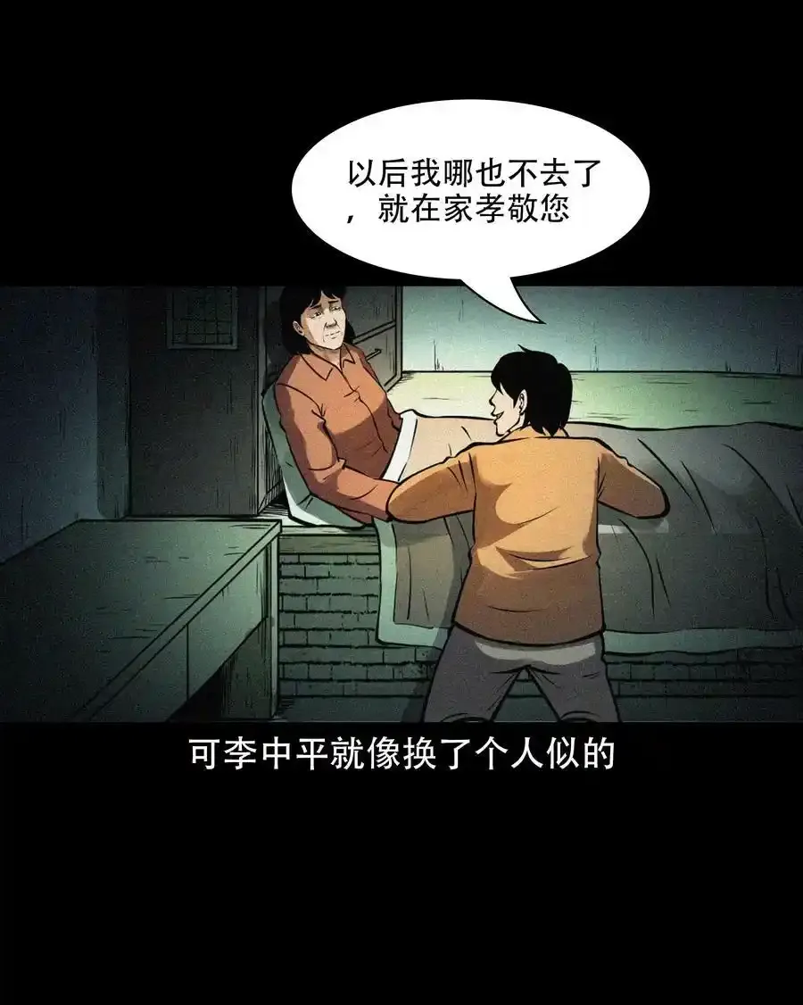 603.1 老烟鬼140话25