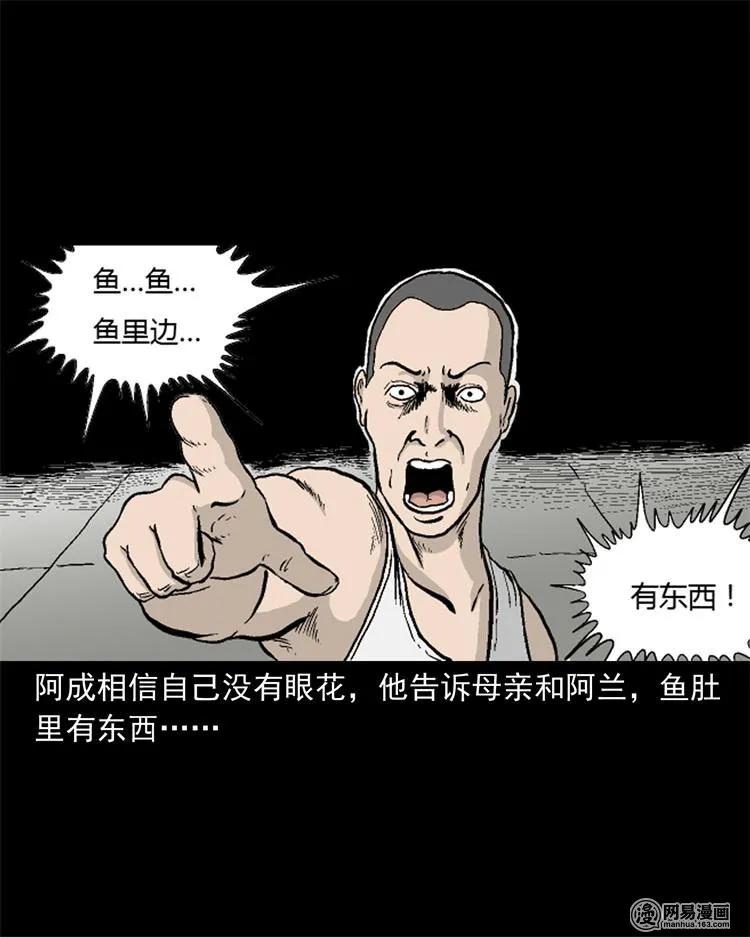 246 凶咒143