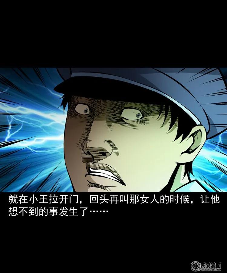 160 猛鬼大厦（上）33